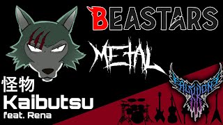 Beastars S2 OP  Kaibutsu  怪物 feat Rena 【Intense Symphonic Metal Cover】 [upl. by Ytsihc]