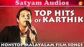 Top Hits of Karthik  Nonstop Malayalam Film Songs [upl. by Gretna108]