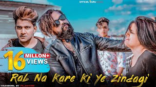 Rab Na Kare Ke Ye Zindagi Kabhi Kisko Daga De  Heart Broken Love Story  Guru  New Hindi Song 2020 [upl. by Anilasor]