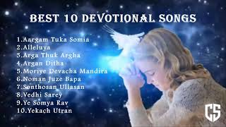 Best 10 Devotional Songs  Konkani Devotional Hymns  ChiKoo Studios [upl. by Klockau119]