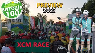 RACE Витоша 100  2023 PREVIEW [upl. by Eppillihp]