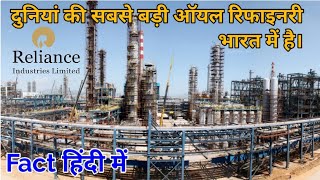 World Largest Oil Refinery Hub Jamnagar  Reliance industries  Reliance Jamnagar  mukesh ambani [upl. by Fauver697]