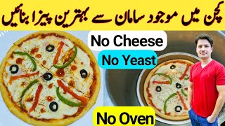 Pizza Recipe Without Oven By Ijaz Ansari No Cheese  Pizza Dough  Pizza Sauce [upl. by Borras]