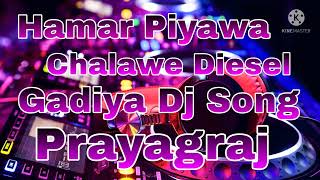 Hamar Piyawa Chalawe Diesel Gadiya Dj Song [upl. by Afaw117]