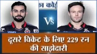 Virat Kohli 109 Ab de Villiers 129 2 Centuries in 1 Inning  RCB vs Gujarat Lions IPL 2016 [upl. by Alcock]