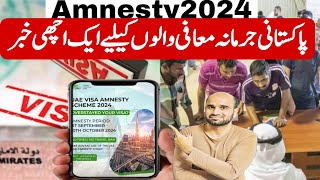 🇦🇪 Amnesty 2024 Big Offer If you Dont have money please 🙏 Contact PADExit permit Fine wives [upl. by Ambrose563]