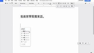 42  How to type Cantonese [upl. by Sylvie]