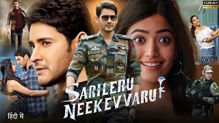 Sarileru Neekevvaru  Mahesh Babu  Rashmika Mandanna  Prakash RajTamannaah  HD Review amp Facts [upl. by Rettig]