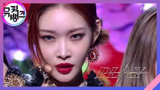 PLAY  청하CHUNG HA 뮤직뱅크Music Bank 20200710 [upl. by Teddie]