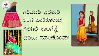 06012020  Class3  Unit1  SANKRANTI Poem  Session1 [upl. by Nelg]