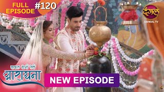 Safal Hogi Teri Aradhana  New Full Episode 120  1 March 2025  NewEpisode  Dangal TV [upl. by Oisacin35]