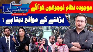 HUM DEKHEN GEY with Mansoor Ali Khan  27 Feb 2025  Hum News [upl. by Ogirdor679]