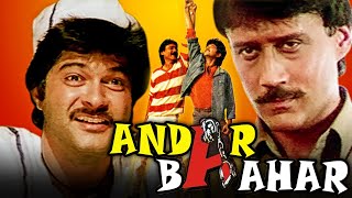 Andar Baahar 1984 Full Hindi Movie  Anil Kapoor Jackie Shroff Moon Moon Sen Danny Denzongpa [upl. by Eslehc]