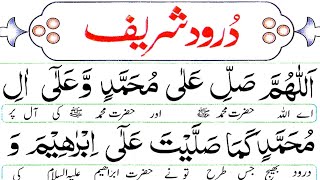 Durood e Ibrahim Pani Patti Tilawat  4 Quls Recitation  Ayatul Kursi Beautiful Recitation [upl. by Vaasta]