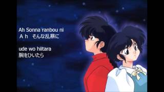 Ranma ½ 1st Ending Puratonikku Tsuranuite Full  Lyrics [upl. by Ahar745]