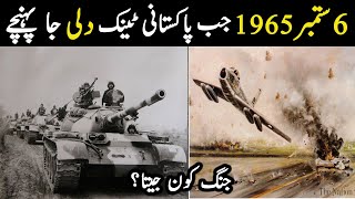 6 september 1965 Pakistan Defence Day  Indo Pak 1965 History by Story Facts [upl. by Irina]