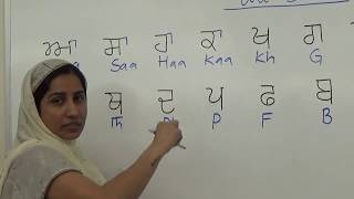 Kanna ਕੰਨਾ Words Punjabi Lessons 1 of 3 [upl. by Joana868]