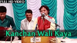 Marwadi Bhajan  Kanchan Wali Kaya Full Video Song  Lehrudas Vaishnav  Rajasthani Songs 2015 [upl. by Ruff]