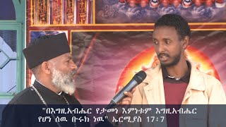 Memeher Girma Wondimu NO 70 A [upl. by Herzig]