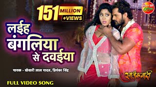 SANGHARSH  Khesari Lal Yadav Kajal Raghwani  Bhojpuri FULL HD MOVIE [upl. by Derby]