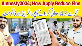 UAE Amnesty 2024 How to Apply Reduce dubai work visa fineDocuments requirements [upl. by Mayrim868]