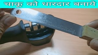 How to use knife sharpener  step by step  Unboxing [upl. by Innes]