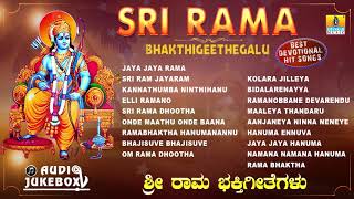 Sri Rama Bhakthigeethegalu  Kannada Devotional Songs  Sri Rama Navami Selected Song Jhankar Music [upl. by Joao]