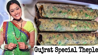 Thepla Recipe  Thepla banane ki vidhi  Thepla banavani rit  TMKOC thepla recipe  Gujrati Theple [upl. by Ahtanoj88]