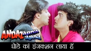 Salman Khan Aamir Khan  Andaz Apna Apna Comedy Scenes  Jukebox  8  Bollywood [upl. by Brass]